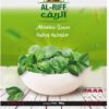 MOLOKHIYA LEAVES, FROZEN, AL RIFF, 400G